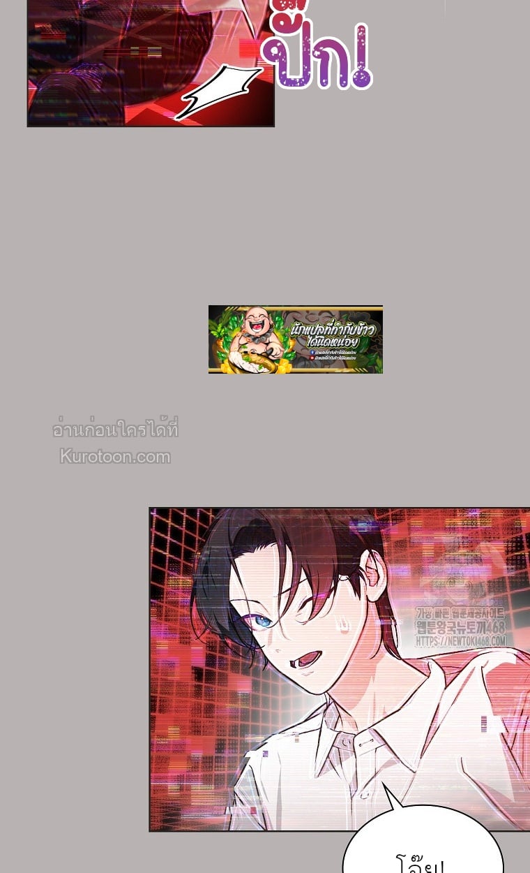 ฉันจะกอบกู้ชีวิตไอดอลคนนี้ด้วยมือของฉันเอง! Saving the Doomed Idols With My Touch ตอนที่ 76 - รูปที่ 2